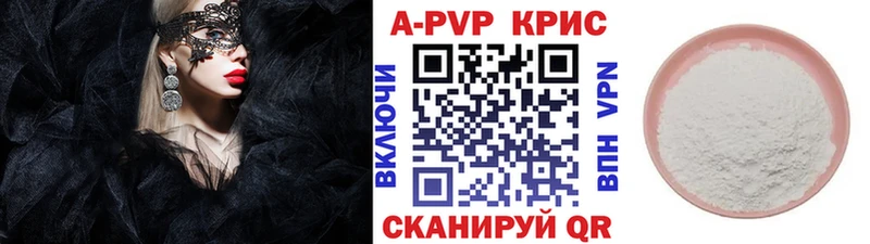 Альфа ПВП Crystall  mega tor  Холм  купить наркотик 