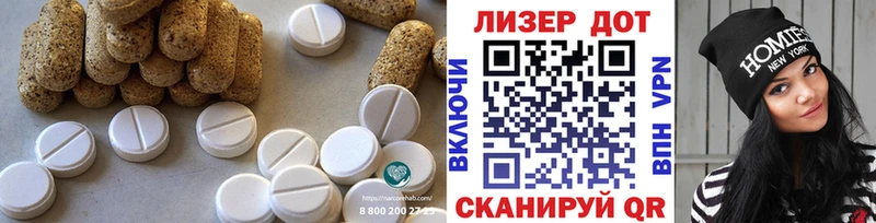 ЛСД экстази кислота  Холм 